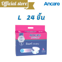 ราคา Ancare อันแคร์ผ้าอ้อมผู้ใหญ่แบบเทป ไซส์ M L 1 แพ็ค ผ้าอ้อมผู้ใหญ่ แพมเพิสผู้ใหญ่ ผ้าอ้อม ANCARE 9 (16628624984)
