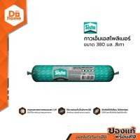 ราคา SISTA กาวเอ็มเอสโพลีเมอร์ 380 มล สีเทา EA (14485698772)