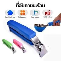 ราคา ที่จับภาชนะร้อน ที่จับจานร้อน ที่จับความร้อน มือจับของร้อน ที่คีบจานร้อน ทนความร้อน ที่จับกันความร้อน ที่คีบ (17328657111)
