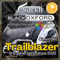 ราคา SABAI ผ้าคลุมรถ Chevrolet Trailblazer 2021 ตรงรุ่น ป้องกันทุกสภาวะ กันน้ำ กันแดด กันฝุ่น กันฝน ผ้าคลุมรถยนต์ เชฟโรเลต เทลเบรยซ ผ้าคลุมสบาย Sabaicover RedDog ผ้าคุมรถ car cover ราคาถูก (20345066989)