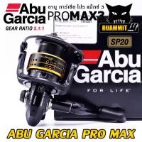 ราคา รอกสปินนิ่ง ABU GARCIA PRO MAX SP 10 20 อาบู การ์เซีย โปร แม็กซ์ (19446438625)