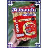 ราคา ข้าวซอยตัดตรา 99 ยกลัง 36 ห่อ (20515390988)