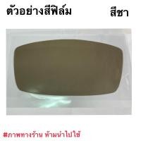 ราคา Nouvo ฟิล์มกันรอยไมล์Nouvo MX นูโว Mx ฟิล์มไมล์นูโว (8769000202)