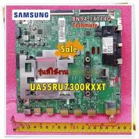 ราคา อะไหล่ของแท้ เมนบอร์ดทีวีซัมซุง Mainboard Tv Samsung BN94 14114G UA55RU7300KXXT ASSY PCB MAIN (15037537571)