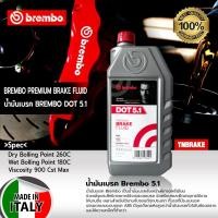ราคา Brembo น้ำมันเบรค DOT 5 1 ขนาด 1000ML 1ลิตร น้ำมันเบรคคุณภาพสูง ขนาด1L (11215478968)
