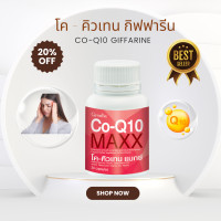 ราคา Q10 โคคิวเท็น พลัส โคคิวเท็น โคคิวเท็นพลัส โคคิวเทน ของแท้ (20897962691)