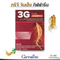 ราคา กิฟฟารีน โสม โสมแดง ทรีจี จินเส็ง จินเซ็ง 3G สกัดจากโสมแดงเกาหลี Ginseng Giffarine (876358724)
