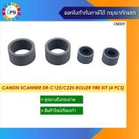 ราคา ชุดยางแยกกระดาษ Canon imageFORMULA DR C125 C225 C225w II Roller Tire Kit 4 Pcs (10486521320)
