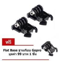 ราคา Gopro Flat Base Plug ตัวฐานลองเสียบ ซื้อ 2 แถม 1 for Gopro SJCam Xiaomi YI ใช้ได้กับ Action Cam ทุกรุ่น (795648038)