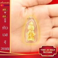 ราคา จี้พระ จี้พระแก้วมรกต ท้าวเวสสุวรรณ หลวงปู่ทวด พระสีวลี หลวงพ่อทันใจ หลวงพ่อโสธร หลวงพ่อโตฯลฯ เลี่ยมกรอบพลาสติกกันน้ำ (14493697139)