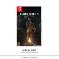 ราคา Game Nintendo Switch Dark Souls Remastered แผ่นเกมส์ Nintendo (20184336455)