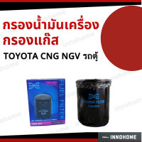 ราคา กรองน้ำมันเครื่อง กรองแก๊ส Filter TOYOTA CNG NGV FMG 003 FLOMAX กรองเครื่อง โตโยต้า รถตู้ CNG NGV (14978810121)