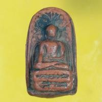 ราคา พระเครื่อง พระคงลำพูน พระคงเนื้อแดง กรุลำพูน (11833398233)