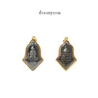 ราคา จี้เท้าเวสสุวรรณ กรอบทองคำแท้ 75 ทองคำแท้มีใบรับประกัน GOLDEN99 (20025552549)