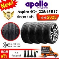 ราคา ยางรถยนต์ ขอบ17 Apollo 225 45R17 รุ่น Aspire 4G 4 เส้น ยางใหม่ปี 2023 (870070063)
