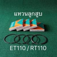 ราคา อะไหล่แท้ คูโบต้า แหวนลูกสูบ ET RT ZT ของแท้ ET80 ET95 ET110 ET115 RT120 RT140 RT155 ZT155 RT125 ZT125 kubota อะไหล่รถไถ (16237895358)