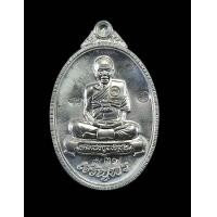 ราคา เหรียญหลวงพ่อคูณวัดบ้านไร่รุ่นเจริญพร89พระออกปี2555เนื้อตะกั่วหมายเลข539 (21254613464)