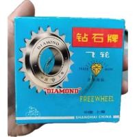 ราคา เฟืองรถจักรยาน ฟรีจักรยาน 20 ฟัน ยี่ห้อเพชร (21190700793)