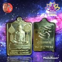 ราคา ใหม่ล่าสุด รุ่นแจกทาน100ปี หลวงพ่อพัฒน์ 2564 เอพุทธศิลป์สร้าง (12371513946)