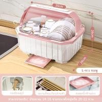 ราคา Cure ที่คว่ำจาน ที่คว่ำจานชาม ชั้นวางจาน ที่คว่ำชามจาน กล่องใส่จานชาม มีฝาปิด ดึงถาดรองด้านหน้า มีฝาปิด ที่คว่ำจานพลาสติก (20936530589)