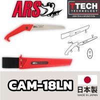 ราคา เลื่อยตัดแต่งกิ่งไม้ ARS CAM 18LN ของแท้ต้องผลิตการประเทศญี่ปุ่น (18139032490)