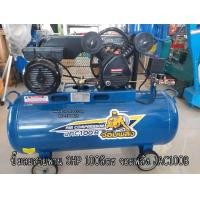 ราคา ปั๊มลมสายพาน 3HP 100ลิตร จอมพลัง JAC100B (651524724)
