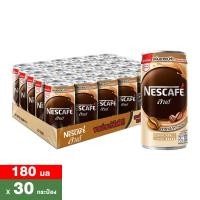 ราคา เนสกาแฟ กาแฟกระป๋องสำเร็จรูปพร้อมดื่ม ลาเต้ 180 มล (20560653525)