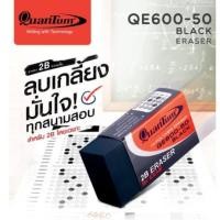 ราคา ยางลบ ควอนตั้ม Quantum รุ่น QE600 50 Tierสีขาว 4ก้อน (17647428549)