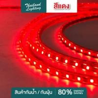 ราคา ชุด 5 เมตร 10 เมตร ไฟเส้น 4040 LED แสงขาว วอร์ม แดง น้ำเงิน เขียว ชมพู ฟรีพร้อมปลั๊กเสียบไฟบ้าน ไฟสายยาง LED ROPE LIGHT AC 220V ไฟบ้าน (19418370654)