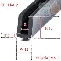 ราคา ยางกันบาด ยางเสียบร่อง ยางกันคม ยางขอบกันบาด ยางเสียบ ยางร่อง ยางใส่กระจก ยางรองชุดแต่ง หลายขนาด (15871936471)