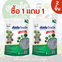 ราคา ไตรโคเดอร์มา กัปตันไตรโค ฆ่าโรคเชื้อรา 500กรัม ปลอดภัย 100 (19925136378)
