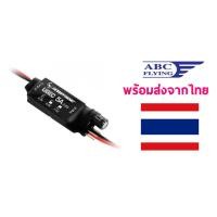 ราคา Hobbywing UBEC 5A V2 Air ใช้ไฟ 2 8S อุปกรณ์ชุดไฟ Rc (16723593979)
