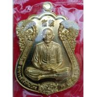 ราคา เหรียญเสมาหัวเสือเซียนแปะโรงสี รุ่น รวยพันล้าน หลวงพ่อหยัด วัดลำกระดาน กรุงเทพฯ พ ศ 2563 เนื้อทองฝาบาตร พร้อมกล่องเดิม รับประกันพระแท้ (7147404431)