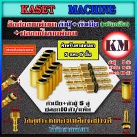 ราคา ชุดย้ำสายพ่นยา ข้อต่อสายพ่นยา ปลอกย้ำสายพ่นยา สำหรับสายพ่นยา 35 และ 7ชั้น มีแบบทองเหลือง แบบสแตนเลส หลายตัวเลือก (17145989079)