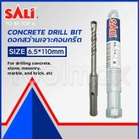 ราคา SALI ดอกสว่านเจาะปูน ดอกสว่านโรตารี่ ดอกสว่านเจาะคอนกรีต ขนาด 6 5X110 mm Concrete Drill Bit (16275370195)