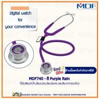 ราคา หูฟังทางการแพทย์ Stethoscope ยี่ห้อ MDF740 Pulse Time สีม่วงเข้ม Color Purple Rain MDF740 08 (12748314204)