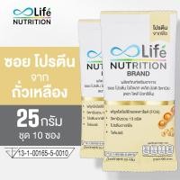 ราคา Life Nutrition ซอย โปรตีน ไอโซเลท พลัส มัลติ วิตามิน ไฟเบอร์ 25 กรัม โปรตีนจากพืช ไม่ใช่ เวย์โปรตีน ชุด 10 ซอง (17416230180)