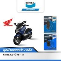 ราคา Bendix ผ้าเบรค Honda Forza300 ปี18 21 Forza350 ดิสเบรคหน้า หลัง MD28 MD42 (12706184298)