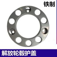 ราคา อะไหล่รถบรรทุกแผ่นกันฝุ่นฝาครอบดุมล้อล้อหน้าแหวนเหยียบสกรูฝาครอบป้องกันฝาครอบป้องกันเหล็กฝาครอบป้องกันดุมล้อหน้า (20786008840)