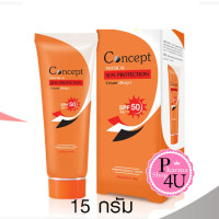 ราคา Concept Physical Sun Protection Cream SPF 50 PA สี Beige คอนเซ็ปท์ ครีมกันแดดฟิสิคอล สีเนื้อ 15 กรัม ครีมกันแดดผสมรองพื้น (19922256853)