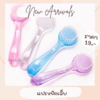 ราคา แปรงขัดเล็บ พร้อมส่ง แปรงขัดเล็บมือเล็บเท้า (21033138151)