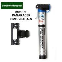 ราคา สูบลมพกพา Panaracer รุ่น BMP 20AGA S (8274734979)