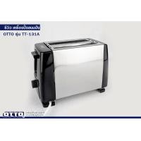ราคา OTTO เครื่องปิ้งขนมปัง รุ่นTT 131A (11474889881)