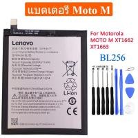 ราคา แบต MotoM แบตเตอรี่ Moto M XT1662 MXT1663 BL265 รับประกัน 3 เดือน แบต Moto M 3000mAh (6299128343)