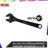 ราคา AM TOOL ประแจเลื่อนชุบฟอสเฟต CHROME VANADIUM ขนาด 18 (9709102341)