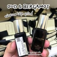 ราคา Jo Malone Cologne หลากหลายกลิ่น 9 ml Nobox ป้ายคิงเพาเวอร์ แท้ จาก King Power VIVIBOXSHOP (21040521577)