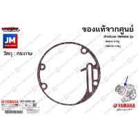 ราคา 4C9E54530000 ปะเก็นฝาครอบแคร้งข้างขวา เเท้ศนย์ YAMAHA MIO115 คาร์บู FINO115 คาร์บู (9424196626)