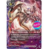 ราคา บัดดี้ไฟท์ X SS04 2 เคออส แยกขายทุกใบ (12505703922)