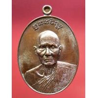 ราคา หลวงพ่อหวั่น วัดคลองคูณ รุน มหาอำนาจ เลข 2824 เนื้อทองแดงมันปู สร้าง 4999 องค์ ปี2558 พระเครื่อง แท้ เมตามหานิยมนิยม (20799612119)
