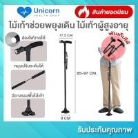 ราคา ไม้เท้าผู้สูงอายุ ไม้เท้าพยุงตัว ไม้เท้าคนแก่ ไม้เท้าพับได้ ปรับระดับได้ มีไฟฉายในตัว วัสดุอลูมิเนียม แข็งแรง ทนทาน พกพาสะดวก (9895746866)